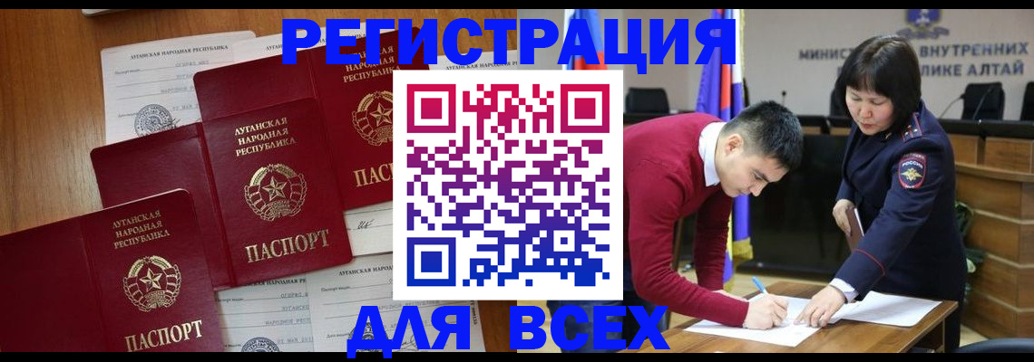 регистрация для дет. сада в ЕАО