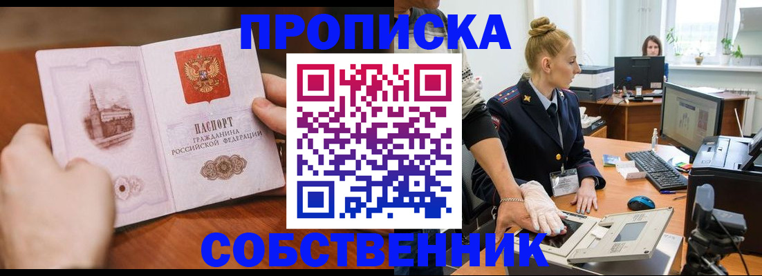 временная регистрация надежно в ЕАО
