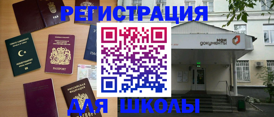 купить прописку в ЕАО