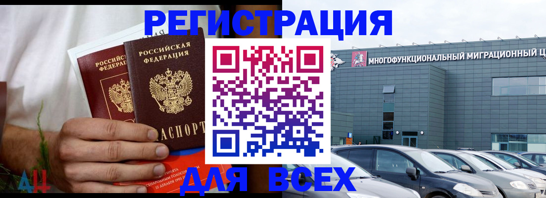 временная регистрация адрес в ЕАО