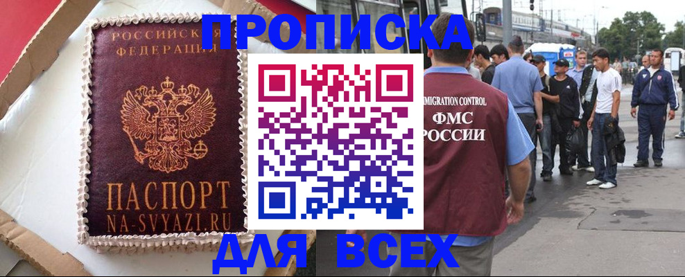 временная регистрация для всех в ЕАО